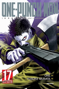 원펀맨(One Punch Man). 17